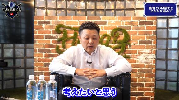 谷繁元信さん、『GM』について語る