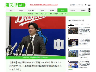 中日・金丸夢斗、今季を振り返って通用した部分と課題の部分を語る