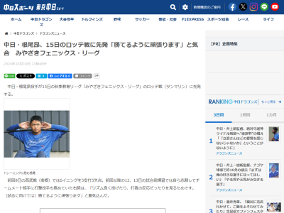 中日・根尾昂、みやざきフェニックス・リーグ2度目の先発へ意気込みを語る