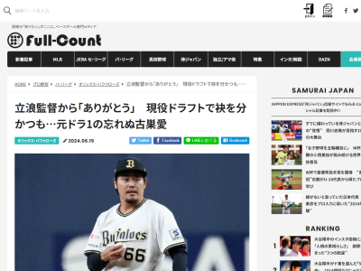 オリックス・鈴木博志、交流戦での中日・立浪和義監督からの言葉を明かす