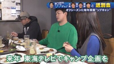 元中日・祖父江大輔さん、毎年1人ずつメンバーが増えていっている“毎年恒例のキャンプ”について明かす