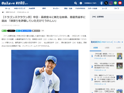 中日・高橋宏斗、マウンドで足が大きく震えたという今季登板が…