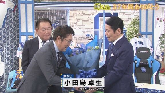 ドラHOTプラス、新MCが発表!!!