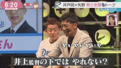 ファンからの質問「Q.なぜ矢野燿大さんは中日ドラゴンズのヘッドコーチにならなかったの?」 → 矢野燿大さんは…