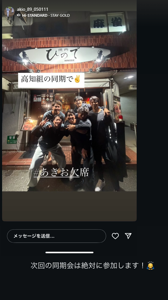 中日・森山暁生「次回の同期会は絶対に参加します！」