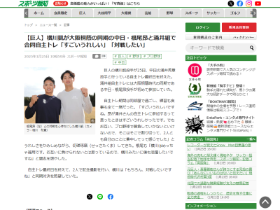 中日・根尾昂が「お互いに負けられないとは思っている」と語る他球団選手が…