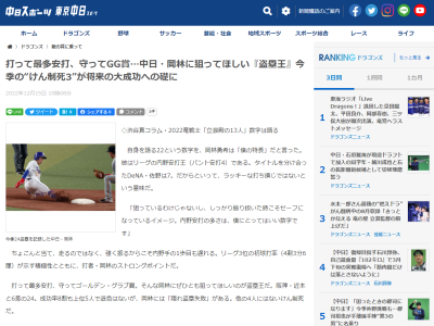 中日・岡林勇希「狙っているわけじゃないし、しっかり振り抜いた時こそセーフになっているイメージ。内野安打の多さは、僕にとってはいい数字です」