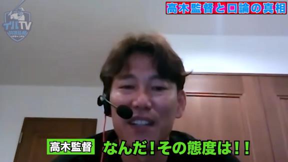 井端弘和さんが高木守道さんとの口論を語る「『なんだ！その態度は！』って怒られました」【動画】