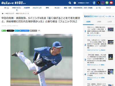 中日ドラフト2位・吉田聖弥、試合後にコメント