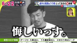 中日・門倉健コーチ「お前そういえばさ、タイトル獲ったんだよね？」　祖父江大輔投手「はい。『イケメン神7』のタイトル獲りました」【動画】