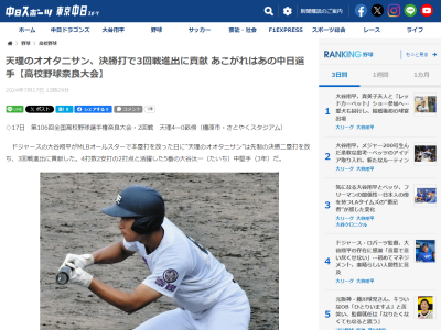 プロ注目の天理・大谷汰一、憧れは中日選手「打って、肩も強くて、すごくカッコいいので」