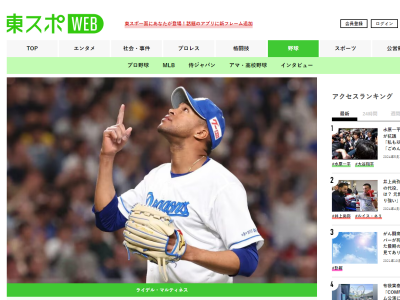 中日、今季6度目の完封負けとなった試合でも視聴率が…