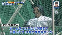 サンデードラゴンズが直撃！　中日ドラフト1位候補として注目される上武大・ブライト健太選手が目指す理想の選手像とは…？