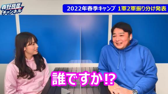 中日・森野将彦コーチ「春季キャンプ1軍振り分けで1番喜んでいる選手が1人いると思うんですよ」