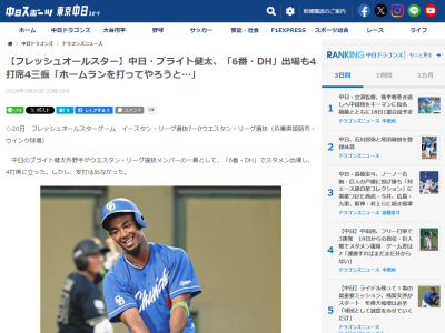 フレッシュオールスターで4打席4三振となった中日・ブライト健太がコメント