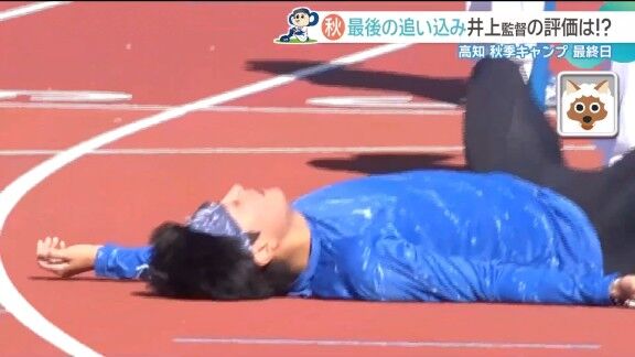 中日ドラゴンズ高知秋季キャンプ最終日の様子【動画】