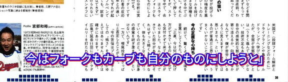 中日・根尾昂投手の現在地