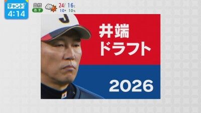 井端弘和さんが考える中日ドラフト上位指名選手は…