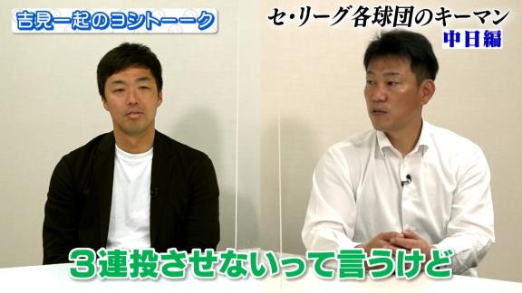 吉見一起さん「正直、岩嵜が抜けた穴は果てしなく大きいんじゃないかなと…」