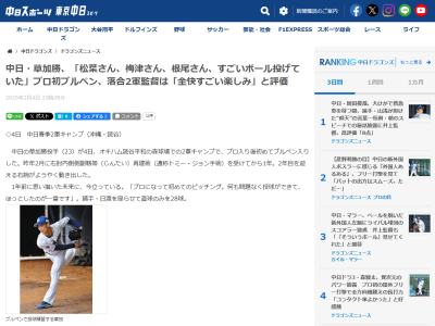 中日・落合英二2軍監督、草加勝への評価＆今後について語る