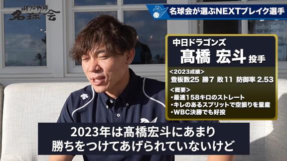 中日・大島洋平とレジェンド・岩瀬仁紀さんが“NEXTブレイク部門”として期待する中日選手が…