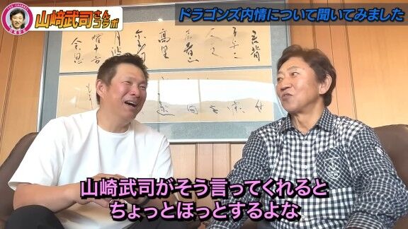 中日・嶋基宏ヘッドコーチと前田大輔コーチが中日コーチ就任前に山﨑武司さんへ電話 → 2人とも同じことを言う