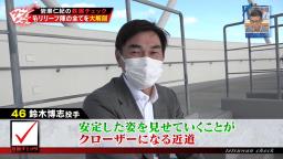 レジェンド・岩瀬仁紀さん「橋本の場合は全てですよね、制球が」