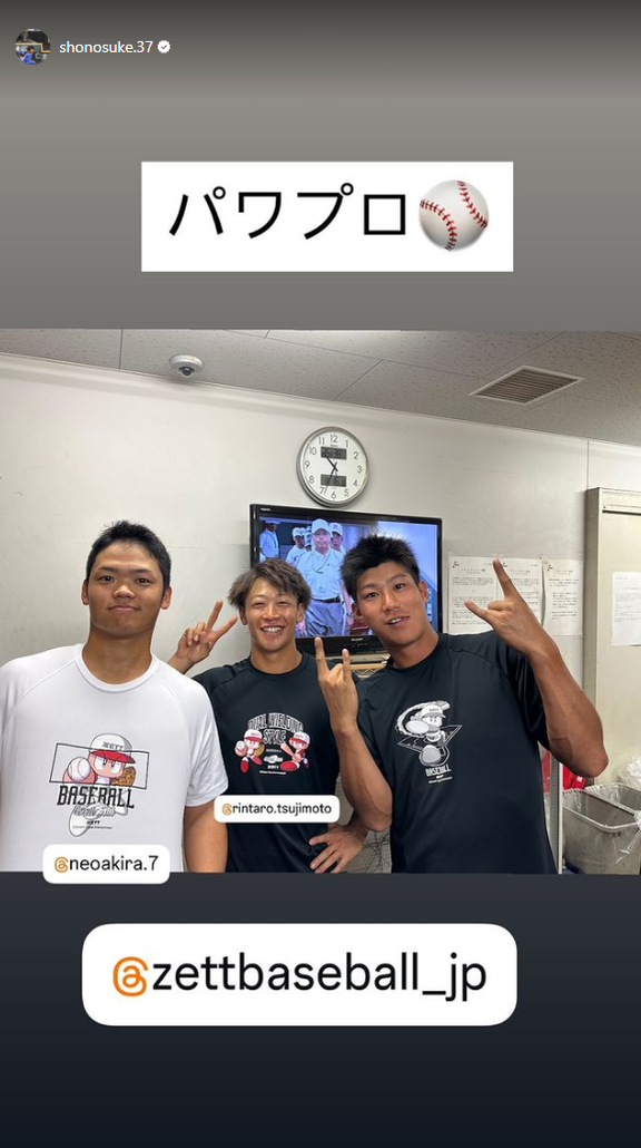 中日・濱将乃介「パワプロ」