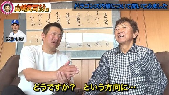山﨑武司さん、中日・石川昂弥について松中信彦コーチに話したことを明かす