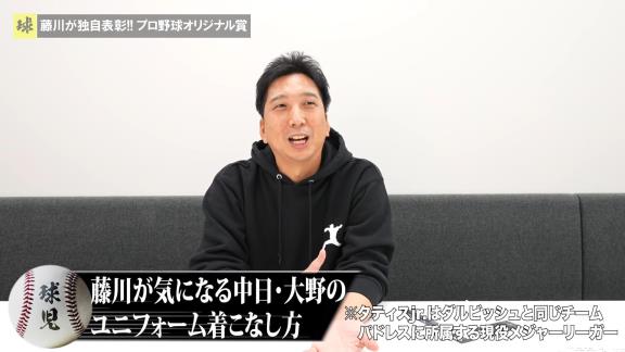 藤川球児さん「柳、大野ユニフォーム間違えたやろ？」　中日・柳裕也投手「大野さん、ガチで履いてます」