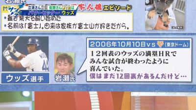 2006年の中日優勝決定戦、岩瀬仁紀さんは初めて川上憲伸さんに弱音を吐いていた！？