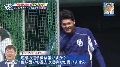 中日ドラフト1位・石川昂弥、理想の選手像は…？