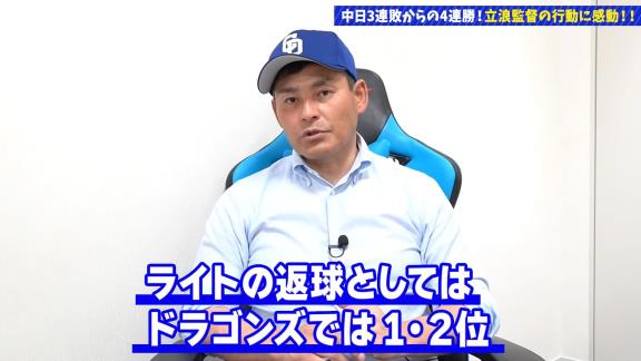 川上憲伸さん「立浪流ギアの上げ方！！根尾二刀流こそが真骨頂」