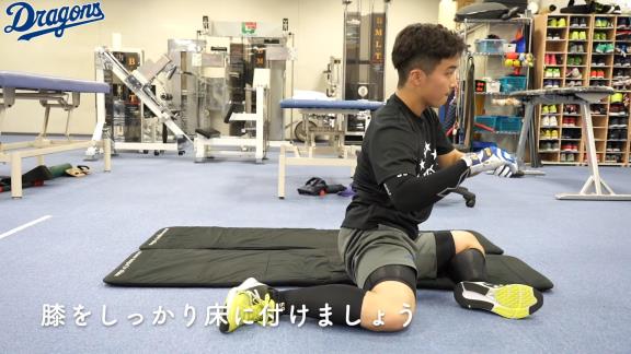 山本拓実投手と一緒にトレーニング！　中日が自宅でも簡単にできるストレッチ動画を公開！【動画】