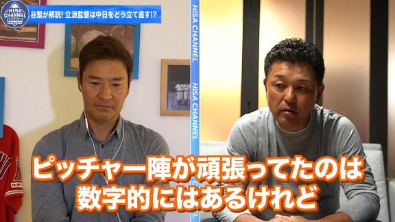 谷繁元信さん「これは俺がいた時から課題だった」　中日の長年の課題とは…？