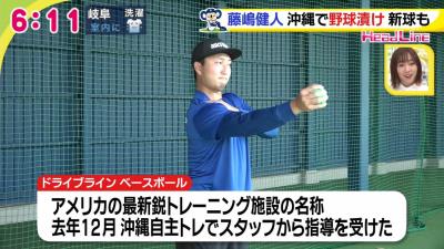 中日・藤嶋健人投手は『ドライブライン』で教わったウォーミングアップ法に手応え「良い刺激が入る」