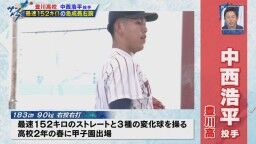 サンデードラゴンズが特集した“東海3県注目選手”2人