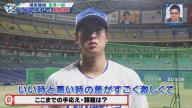中日・梅津晃大投手、侍ジャパン・吉見一起コーチから「課題」を問われると…