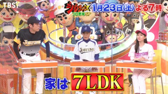 2021年『ジョブチューン★プロ野球ぶっちゃけ祭り！』が放送決定！