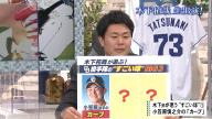 中日・小笠原慎之介投手のカーブを投げることで“次の球”も…