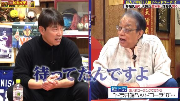 要請があと2,3日早ければ中日・井端弘和コーチが誕生していた！？ "中日・立浪和義監督誕生へ"報道のあとオファーを待つが…？ | ドラ要素＠のもとけ