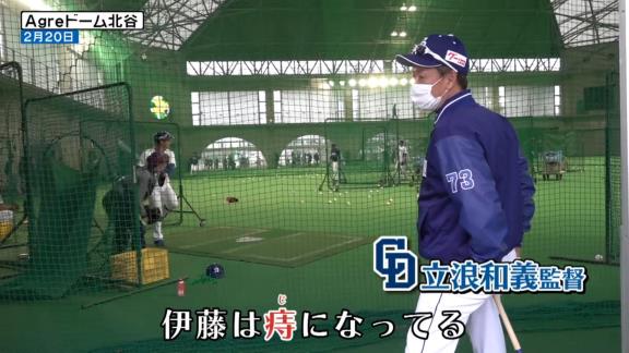 中日・立浪和義監督が大暴露！？　伊藤康祐選手が「練習がしんどすぎて血便が出たっていって、心配しとったら…」