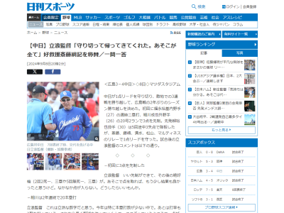 中日・立浪和義監督、細川成也について言及する「これから長く野球をやっていく上で…」