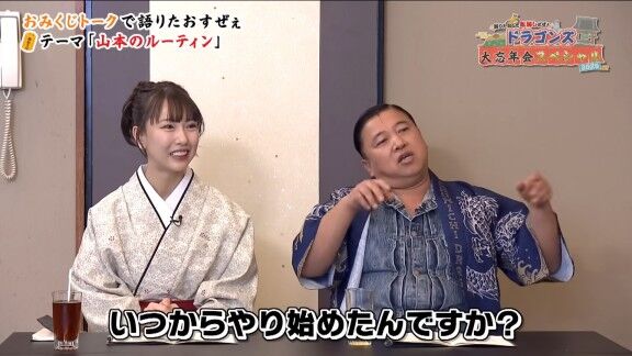 中日・山本泰寛、試合前にいつも行っていることが…