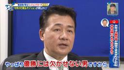 レジェンド・立浪和義さん「今年の2番バッターはどうされるつもりでしょうか？」　中日・与田監督「高橋周平と…」