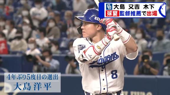 中日・大島洋平「ルーキーの佐藤輝明くんにどうしたらホームランが打てるか聞きたいと思います」