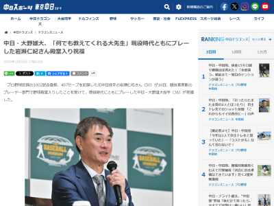 中日・大野雄大、レジェンド・岩瀬仁紀さんから怒られた思い出を明かす