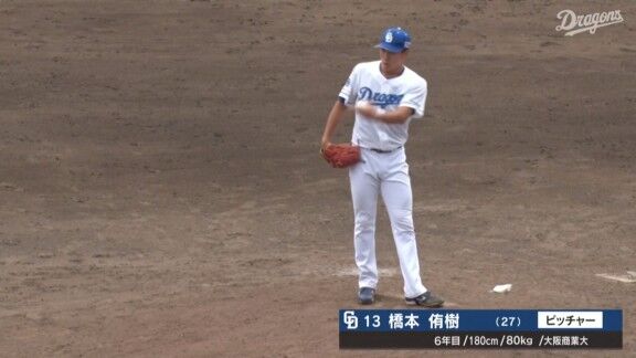 中日・橋本侑樹、1回3奪三振で試合を締める!!!