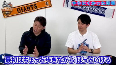 Q.今までプレーして正直ちょっとやりづらかった球場は？ → 井端弘和さんが挙げた球場は1軍ではなく…