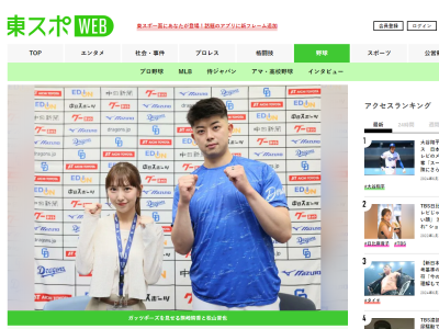 Q.今季の目標を教えてください → 中日・松山晋也は…